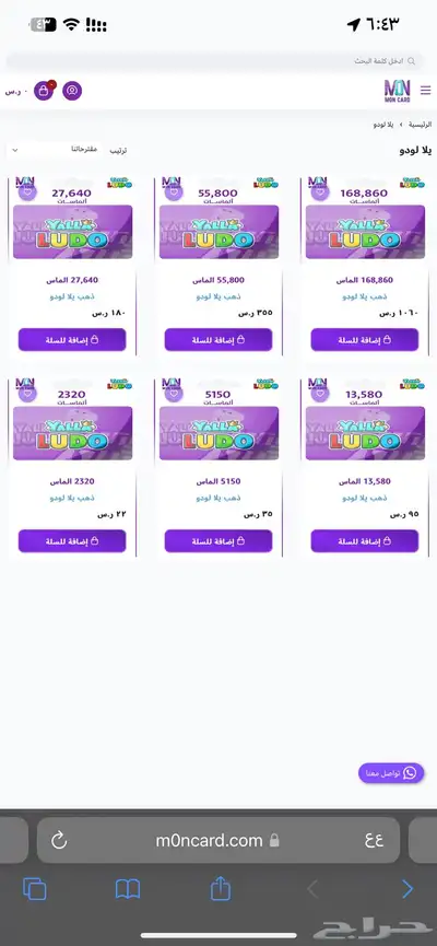 ذهب يلا لودو 0