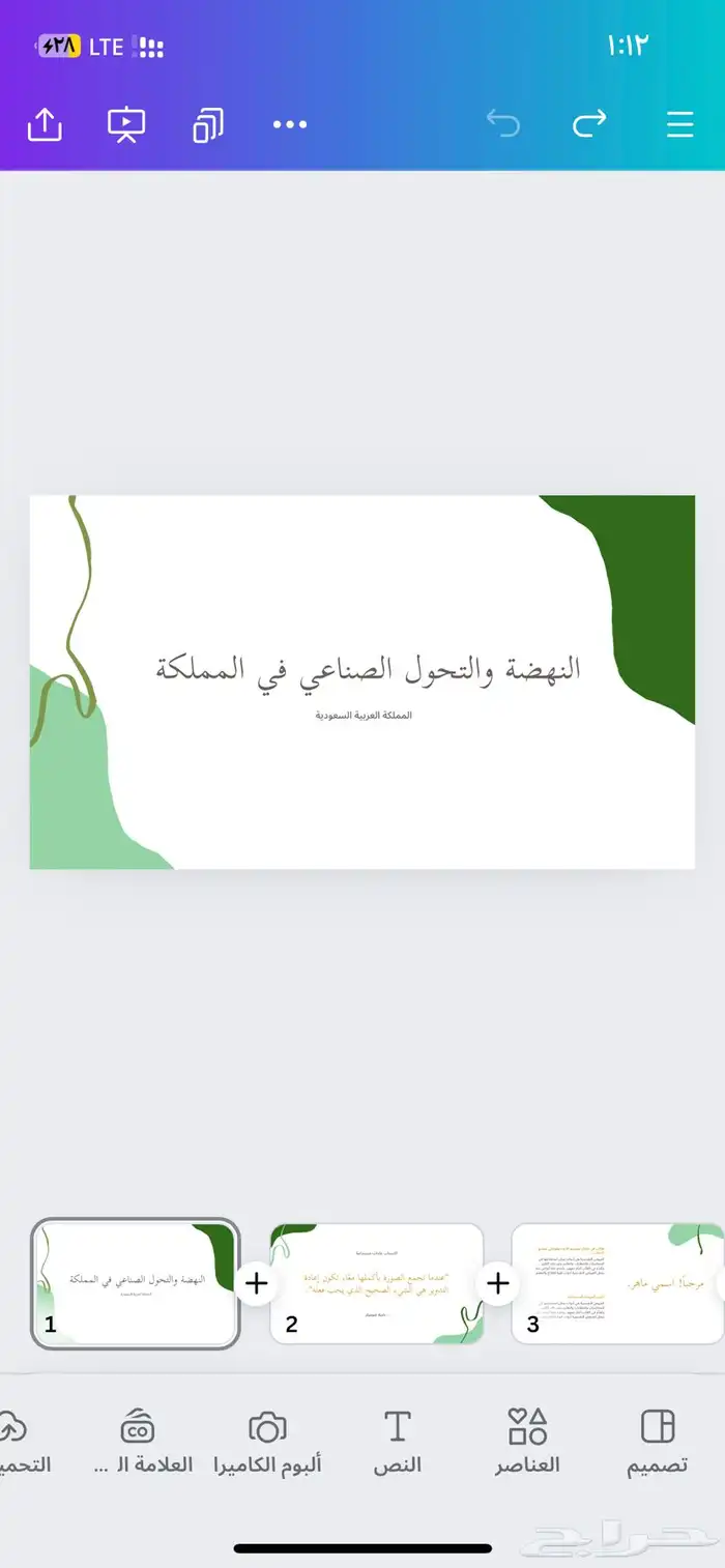 تصميم عرض بوربوينت تصميم عرض تقديمي 0