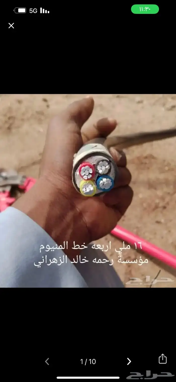 كيبلات كهرباء المنيوم اربعه خط من 16ملي الي 300ملي 4