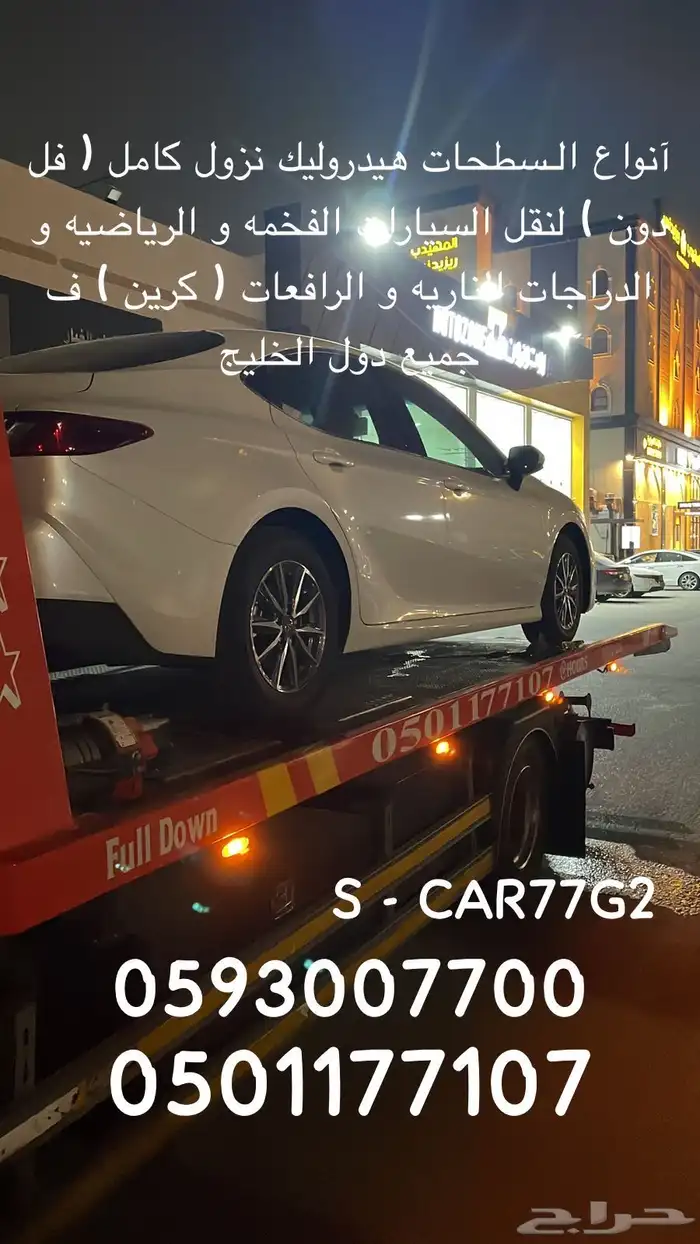 سطحه الرياض راجع الشرقيه الدمام الخبر الاحساء 1