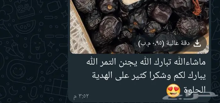 ولبدنك عليك حقا 1