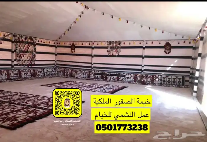 خيمة الصقور الملكية بيت شعر القبب 2