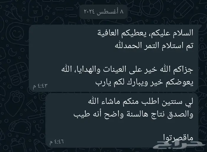 ولبدنك عليك حقا 2