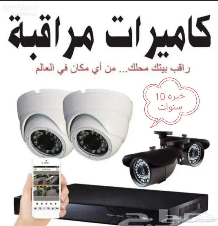 تركيب شبكات وكاميرات مراقبة 3