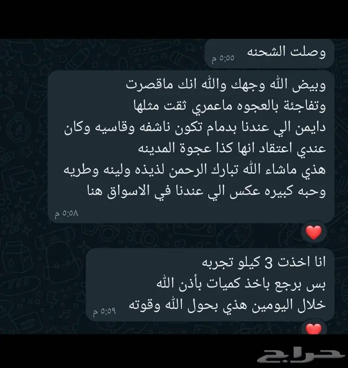 ولبدنك عليك حقا 4