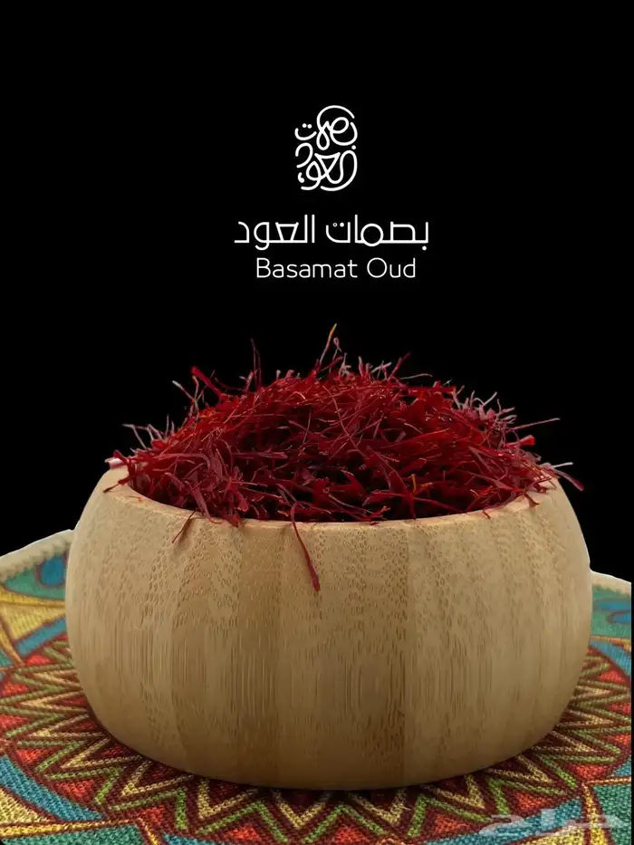 زعفران سوبر نقيل جملة وقطاعي 0