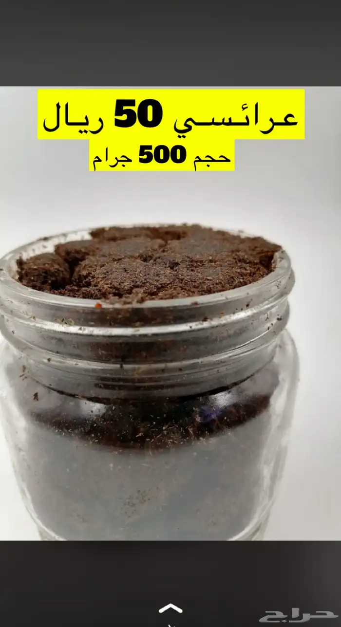 بخور دوسري 3