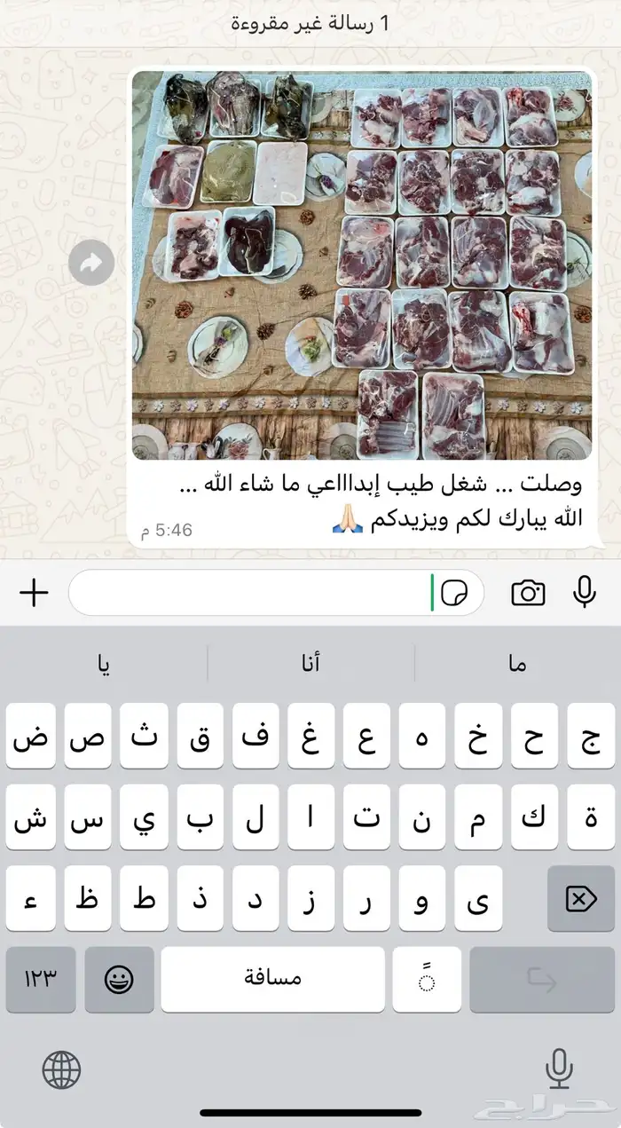 ذبائح مع خدمة الذبح و التوصيل والتغليف 48