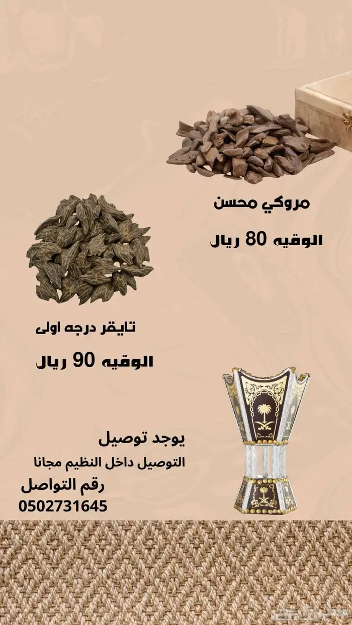 بخور 0