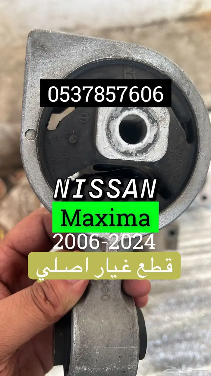 نيسان كراسي مكينة مقصات MAXIMA-ALTIMA 0