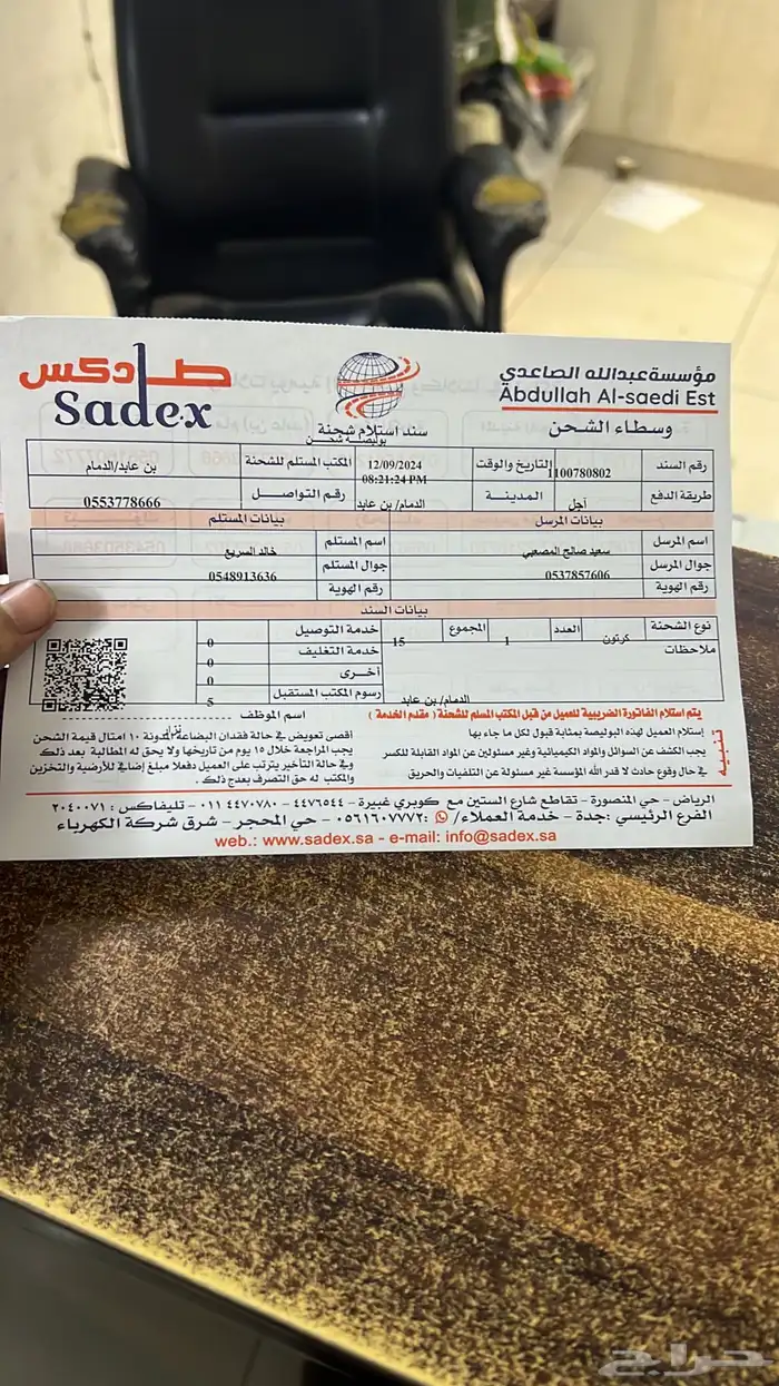 نيسان كراسي مكينة مقصات MAXIMA-ALTIMA 20