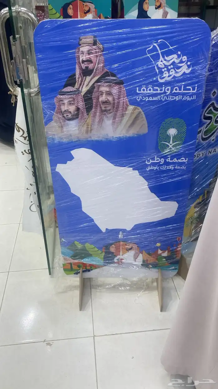 هدايا وعلام العيد الوطني السعودي 80