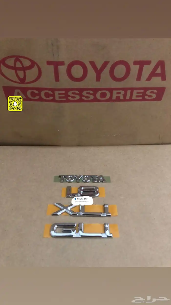 علامات كرولا2001-2007 شنطه اصلي 0