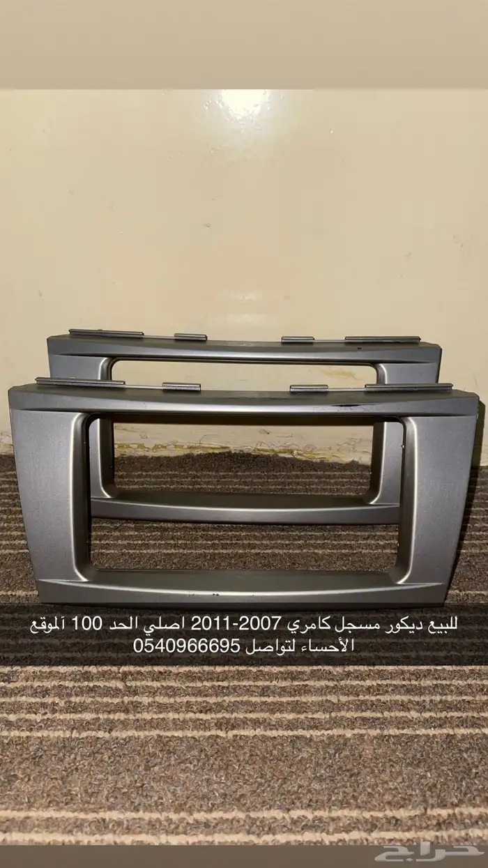 ديكور مسجل كامري 2007-2011 1