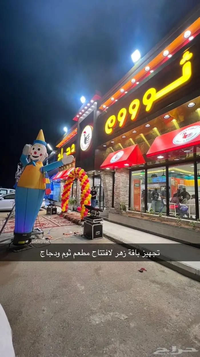تجهيز افتتاح محلات وحفلات 0