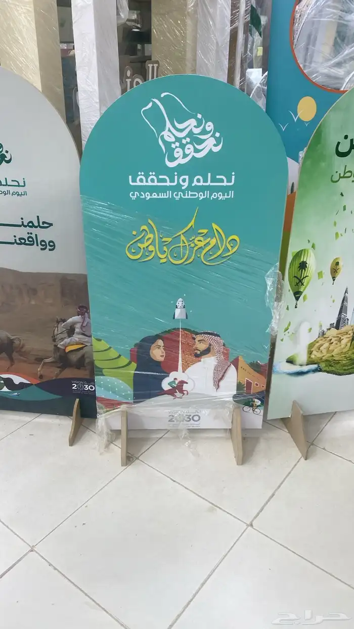 هدايا وعلام العيد الوطني السعودي 65