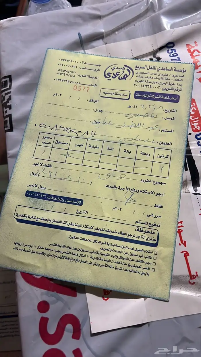 نيسان كراسي مكينة مقصات MAXIMA-ALTIMA 22