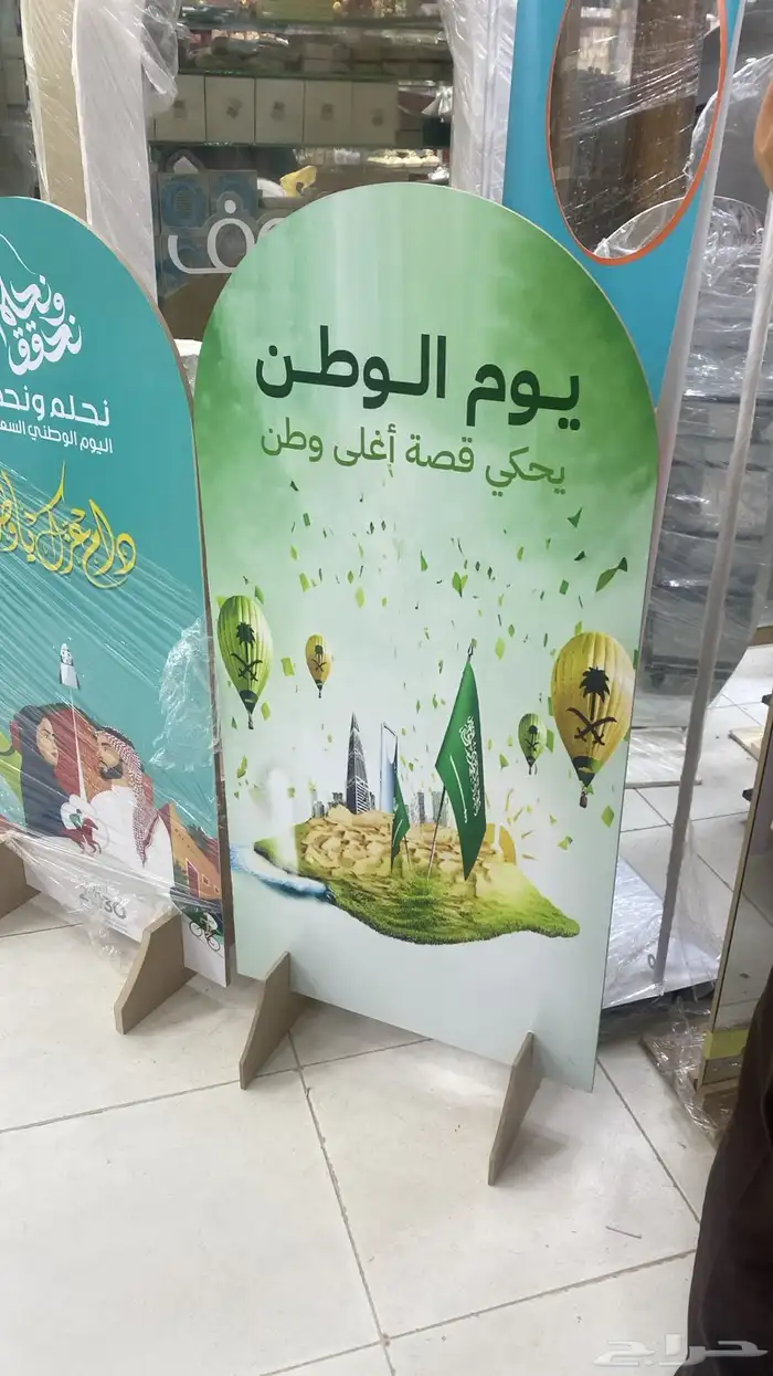 هدايا وعلام العيد الوطني السعودي 66