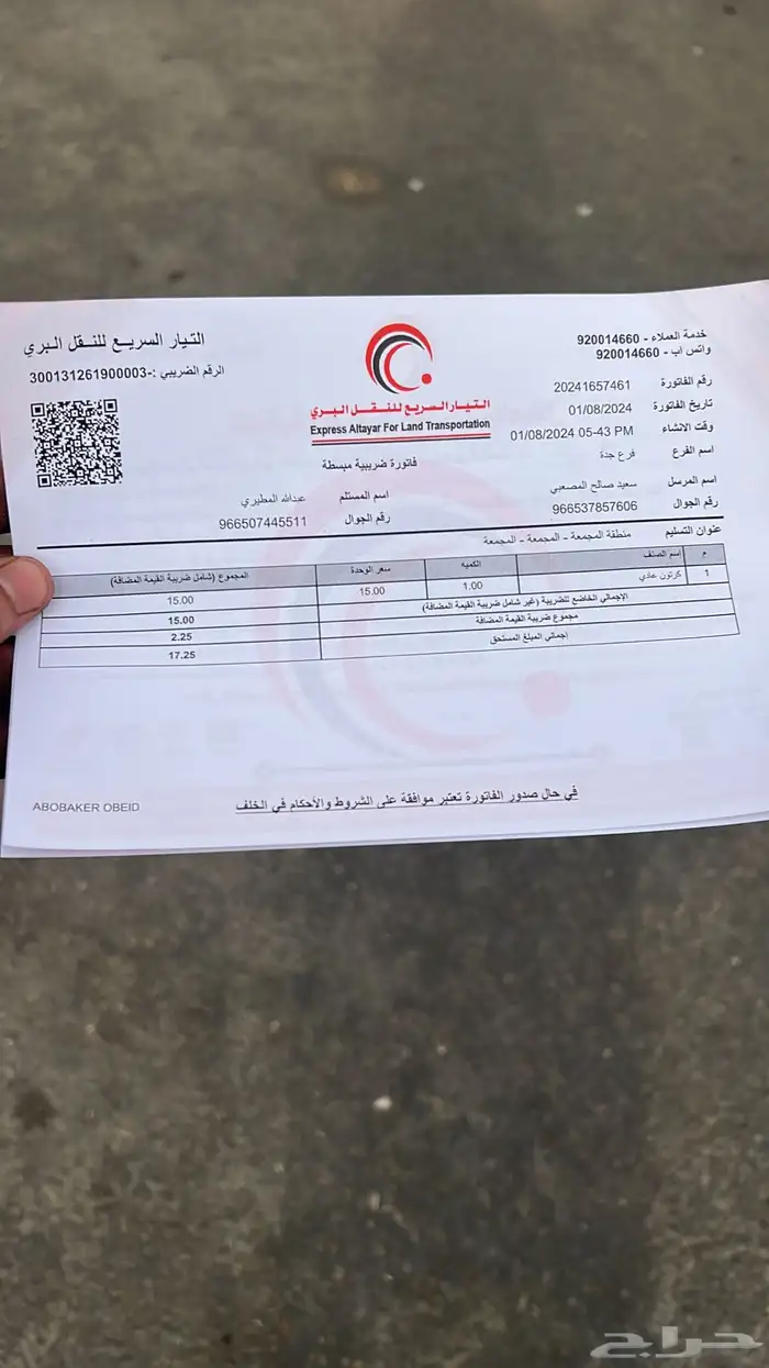 نيسان كراسي مكينة مقصات MAXIMA-ALTIMA 13