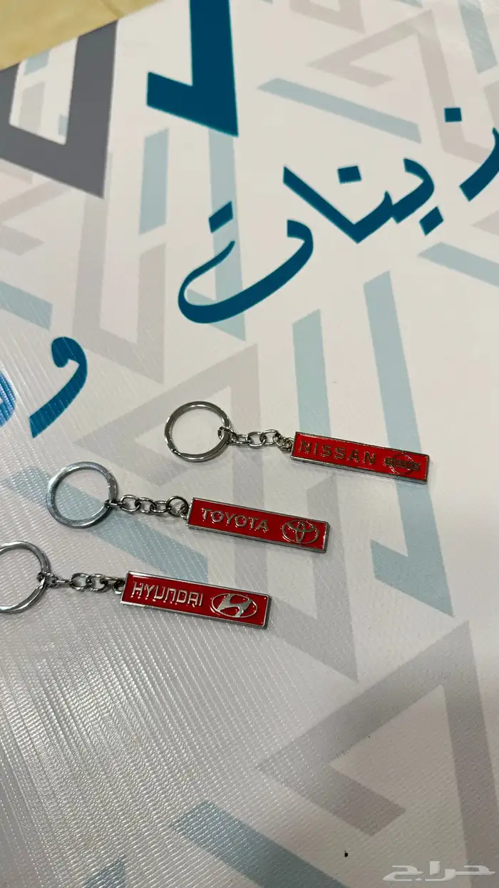 ميدلية مفتاح 11