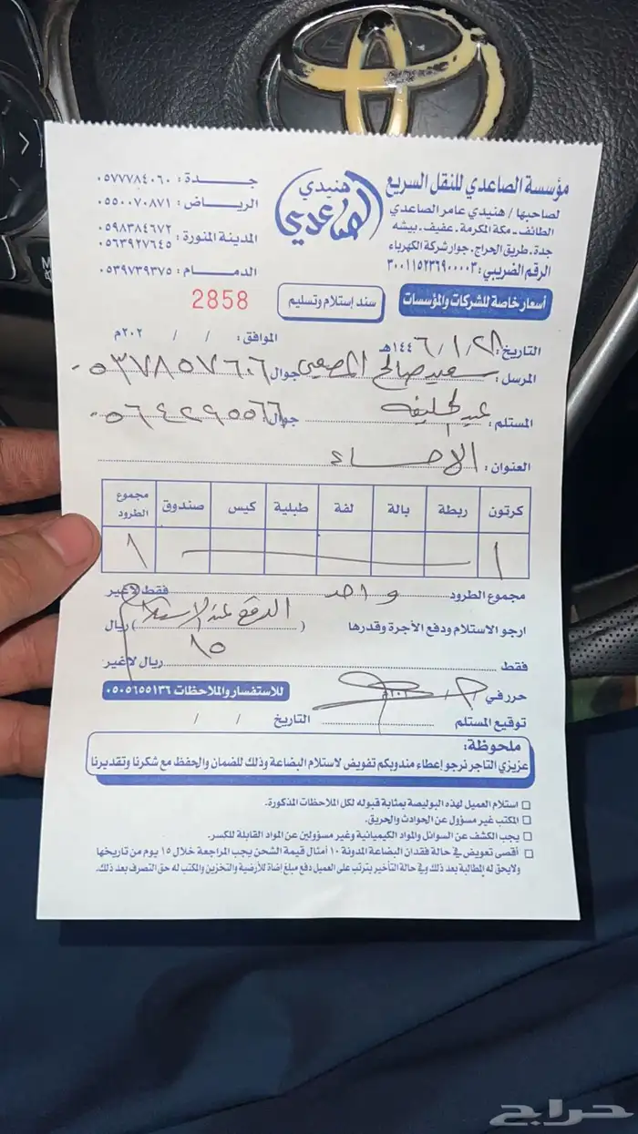 نيسان كراسي مكينة مقصات MAXIMA-ALTIMA 18
