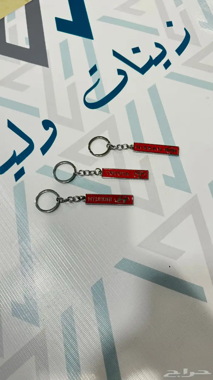 ميدلية مفتاح 15