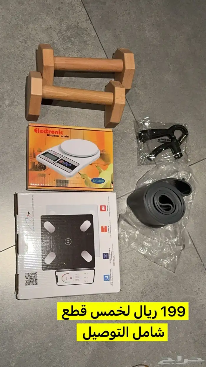 عرض بكج كامل 5 قطع رياضيه حتى نفاذ الكميه 0
