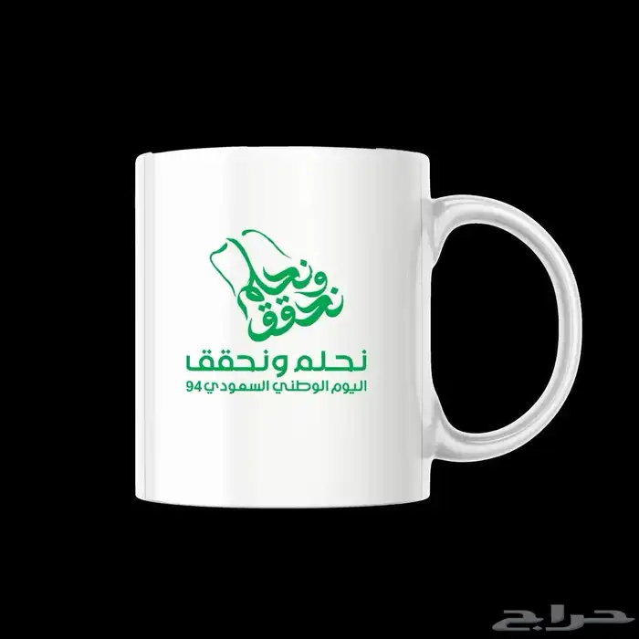 عروض اليوم الوطني لشركات و المؤسسات و الأفراد 12