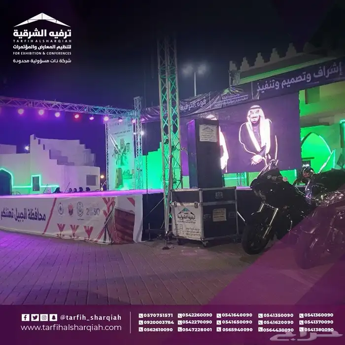 فعاليات اليوم الوطني  حفلات اليوم الوطني 34