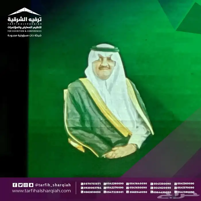 فعاليات اليوم الوطني  حفلات اليوم الوطني 48