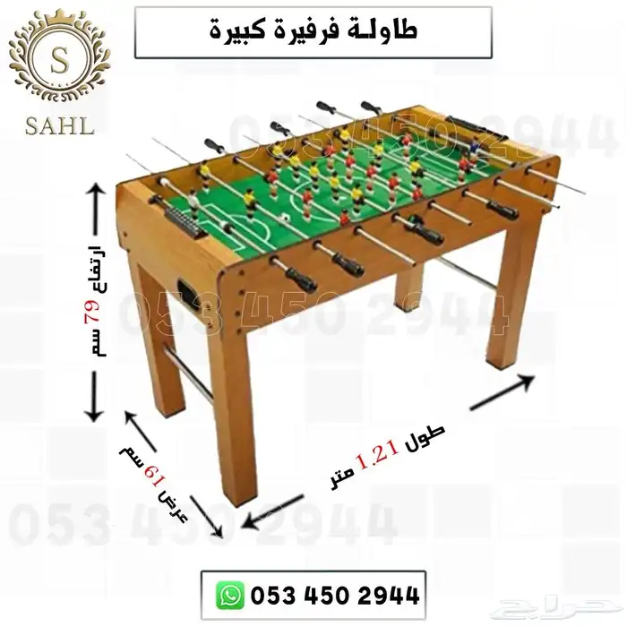 طاولة بلياردو خشبيه 0