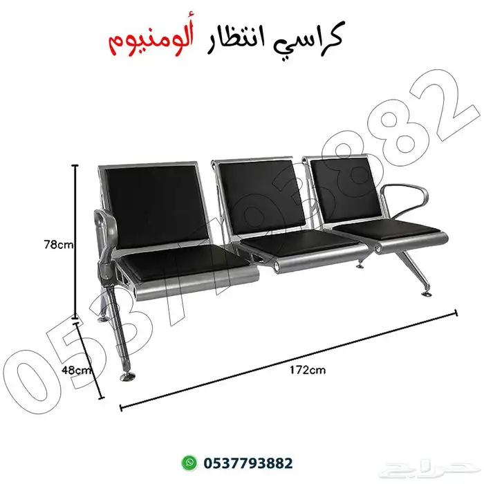 كراسي انتظار استيل 4