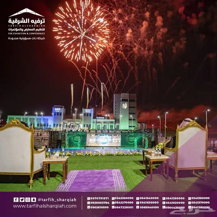 فعاليات اليوم الوطني  حفلات اليوم الوطني 20
