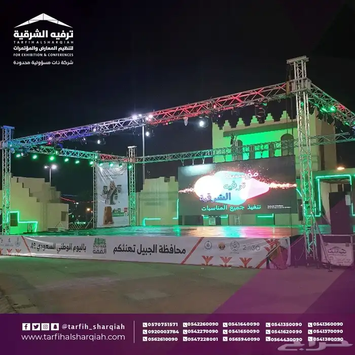 فعاليات اليوم الوطني  حفلات اليوم الوطني 37
