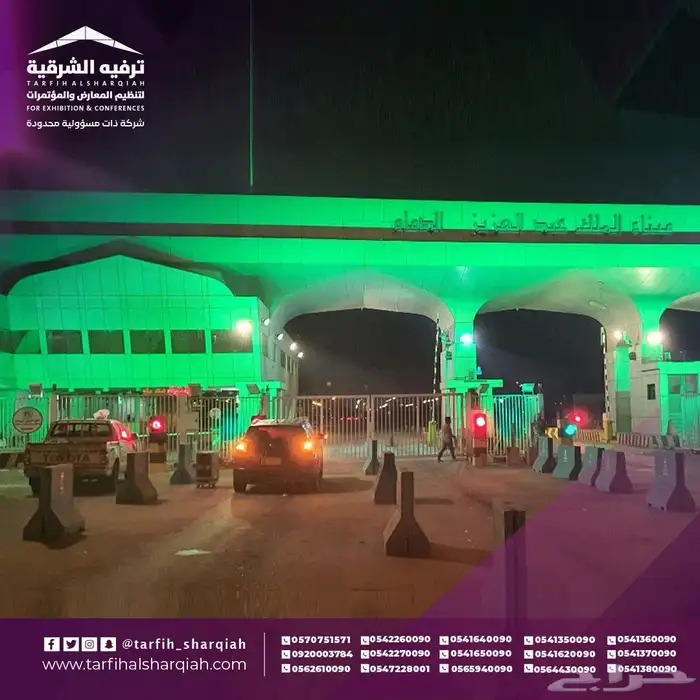 فعاليات اليوم الوطني  حفلات اليوم الوطني 26