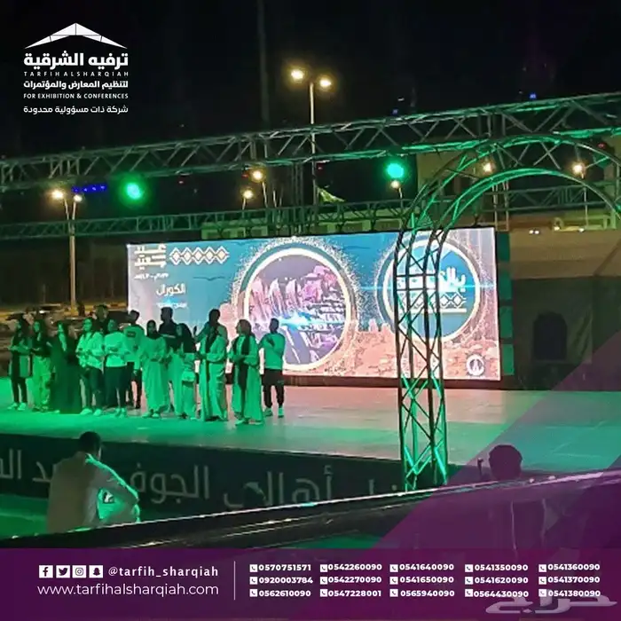 فعاليات اليوم الوطني  حفلات اليوم الوطني 22