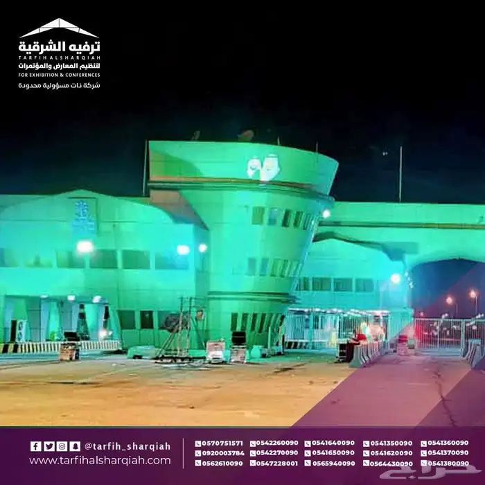 فعاليات اليوم الوطني  حفلات اليوم الوطني 38