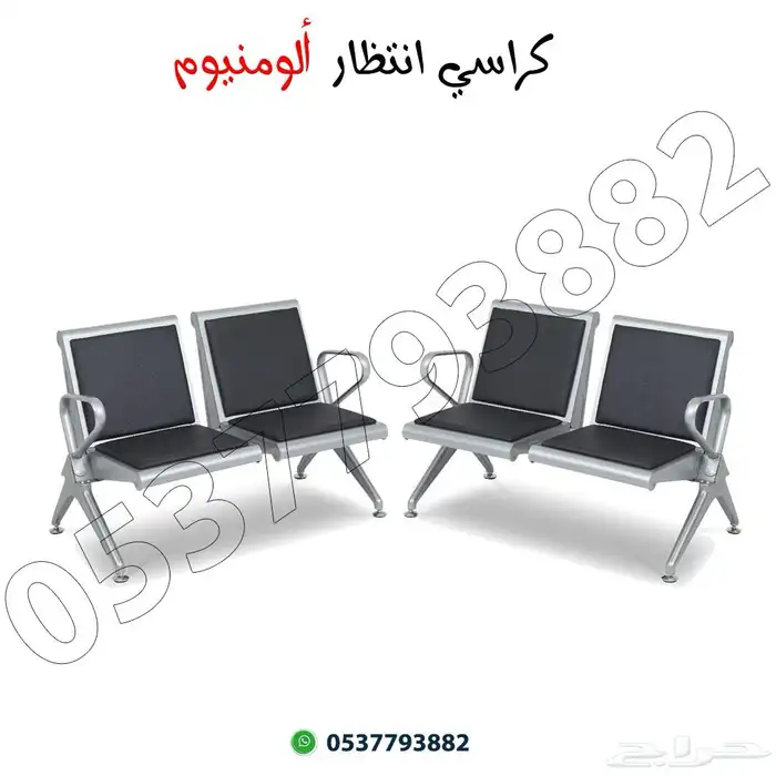 كراسي انتظار استيل 0