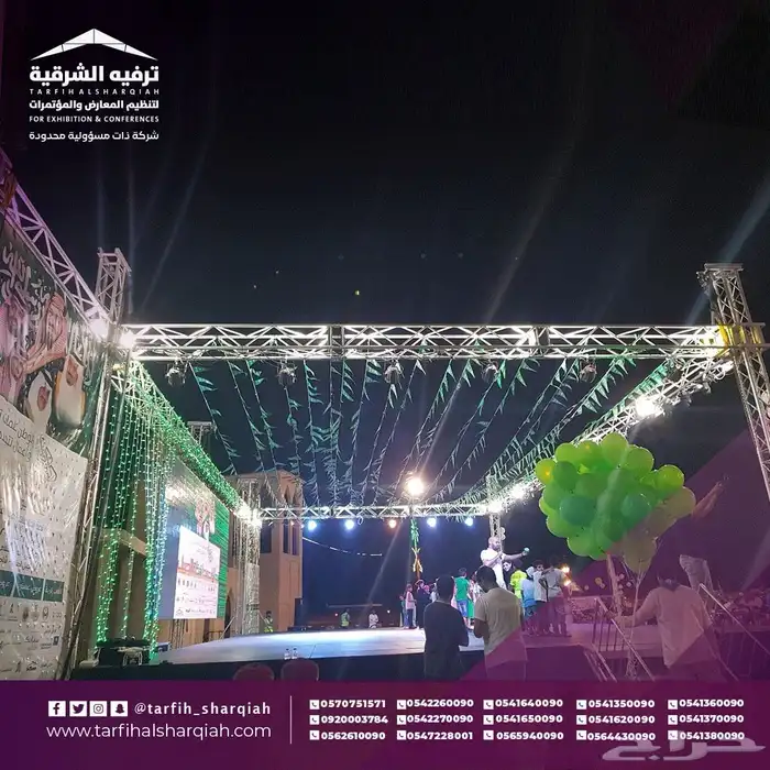 فعاليات اليوم الوطني  حفلات اليوم الوطني 27