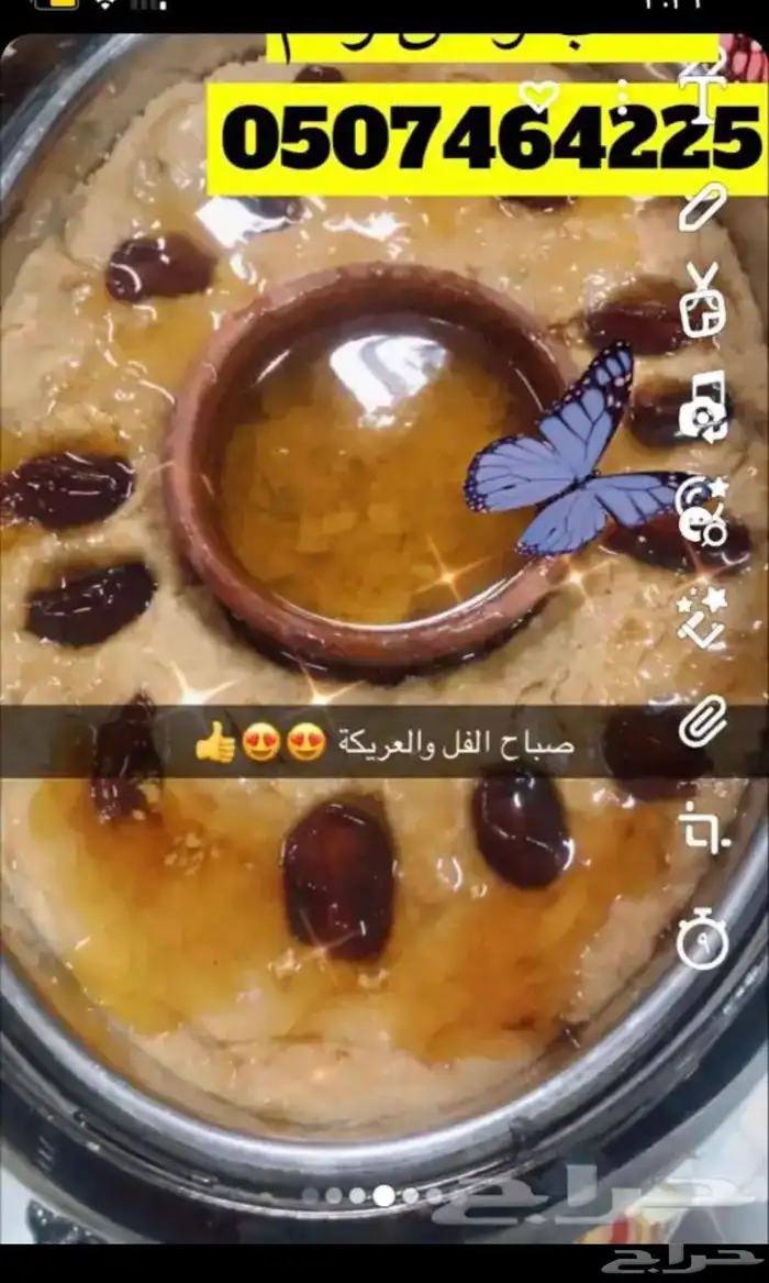 خبز تنور   عريكة   فطير   مشغوثة   مصبع   مصابيب كل الاكلات 11