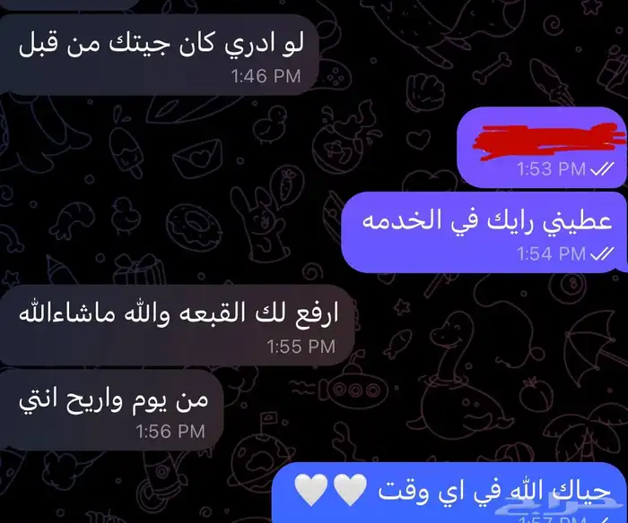 دعم حسابات السوشل ميديا 1