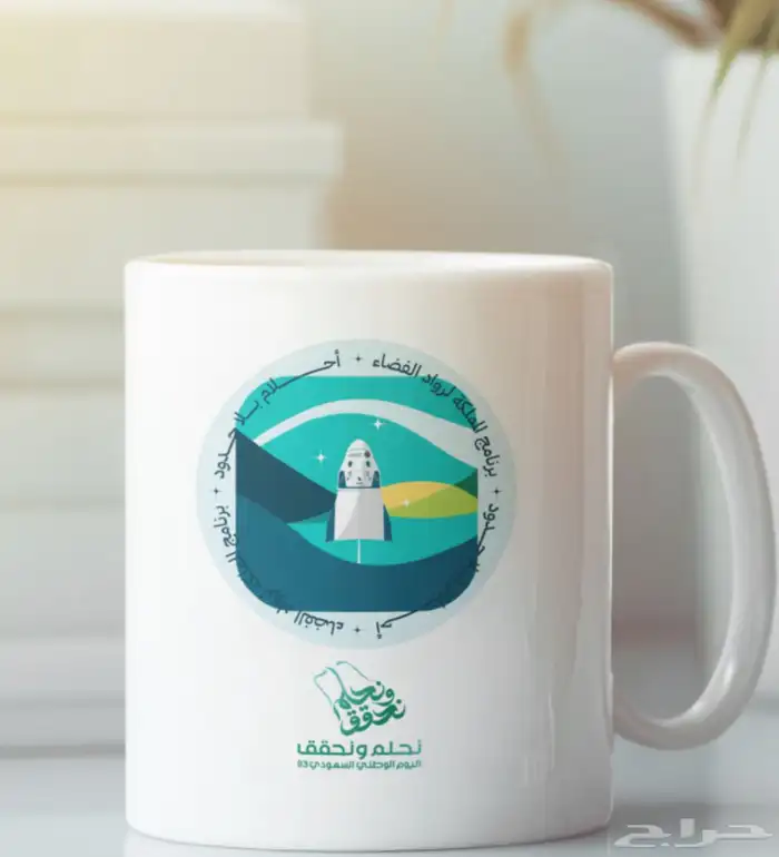 عروض اليوم الوطني لشركات و المؤسسات و الأفراد 10