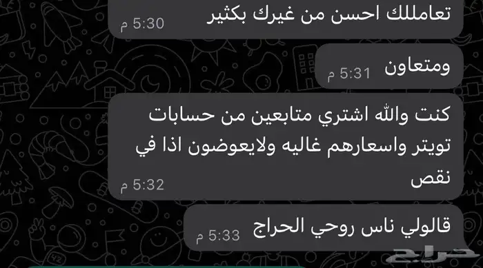 دعم حسابات السوشل ميديا 2