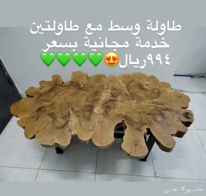 طاولات واطقم خشب 9