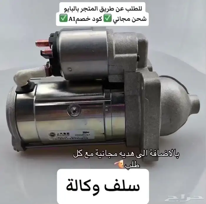 قطع غيار ام جي ماكسوس تي ستين MG T60 12