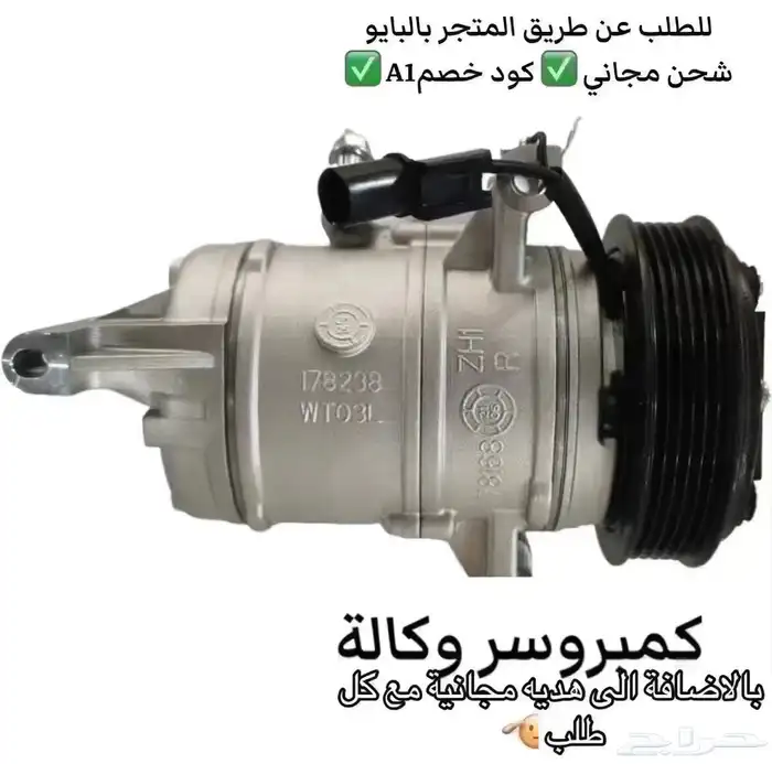 قطع غيار ام جي ماكسوس تي ستين MG T60 13
