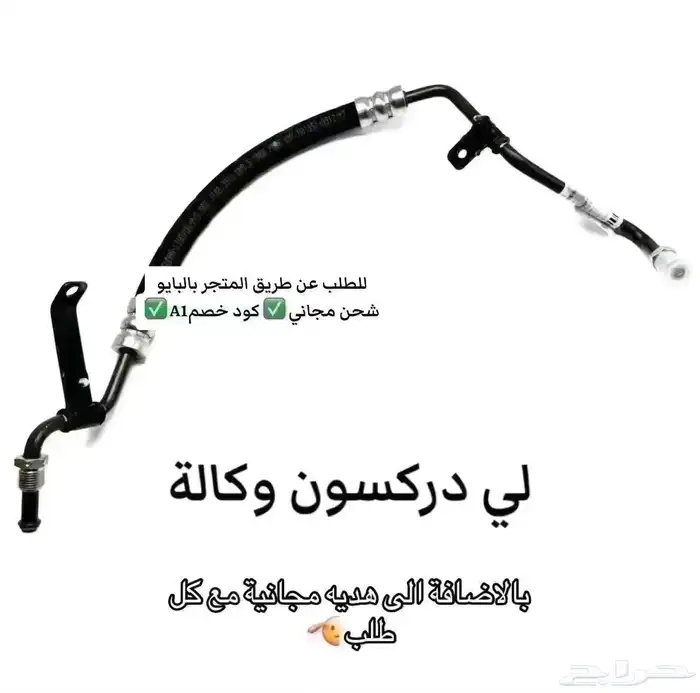 قطع غيار ام جي ماكسوس تي ستين MG T60 15