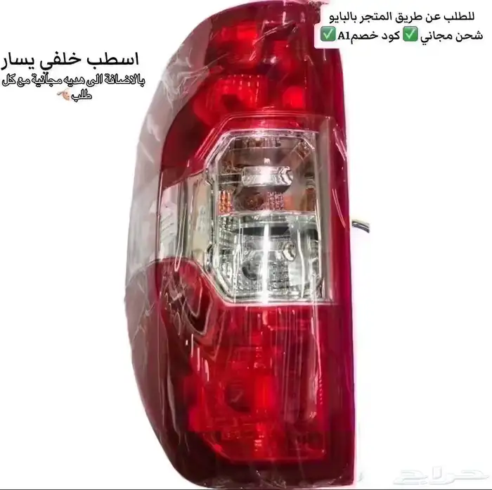 قطع غيار ام جي ماكسوس تي ستين MG T60 18