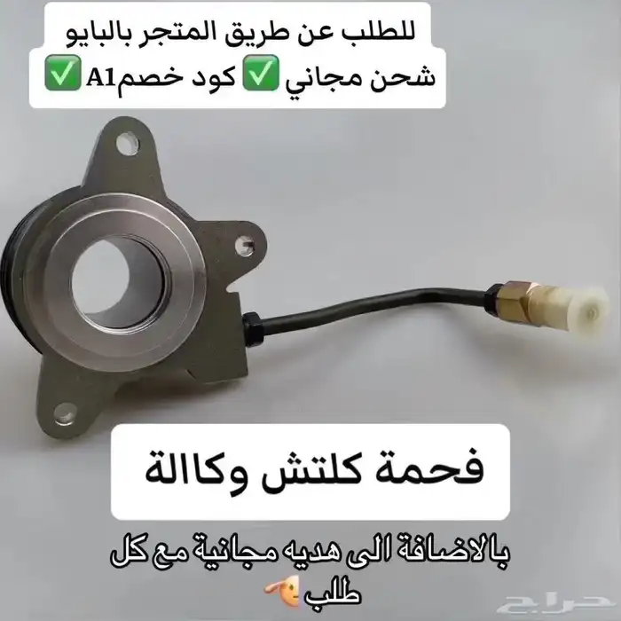 قطع غيار ام جي ماكسوس تي ستين MG T60 11