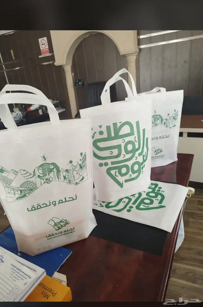 هدايا وعلام العيد الوطني السعودي 84